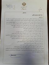 انتشار حکم وزیر کشور برای علیرضا زاکانی به عنوان شهردار تهران