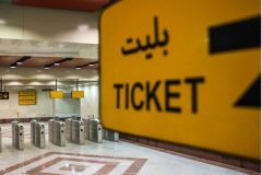 شمارش معکوس برای آغاز بهره برداری از ایستگاه مترو شهید رضایی