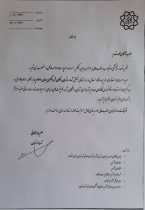 محمد مقدم، سرپرست حراست کل شهرداری تهران شد