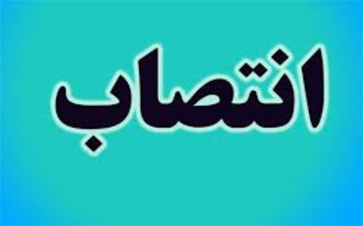 وزیر کشور احکام انتصاب شهرداران اصفهان، خرم آباد، نجف آباد و یزد را صادر کرد