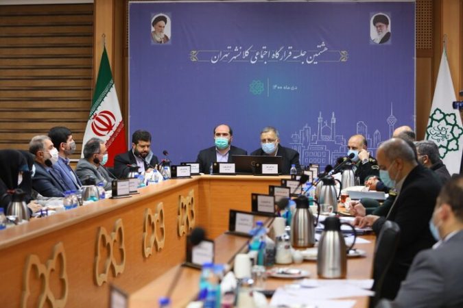 هشتمین جلسه قرارگاه اجتماعی کلانشهر تهران