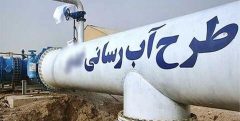 توضیحات آبفای قزوین در خصوص تامین آب یکی از روستاهای طارم سفلی