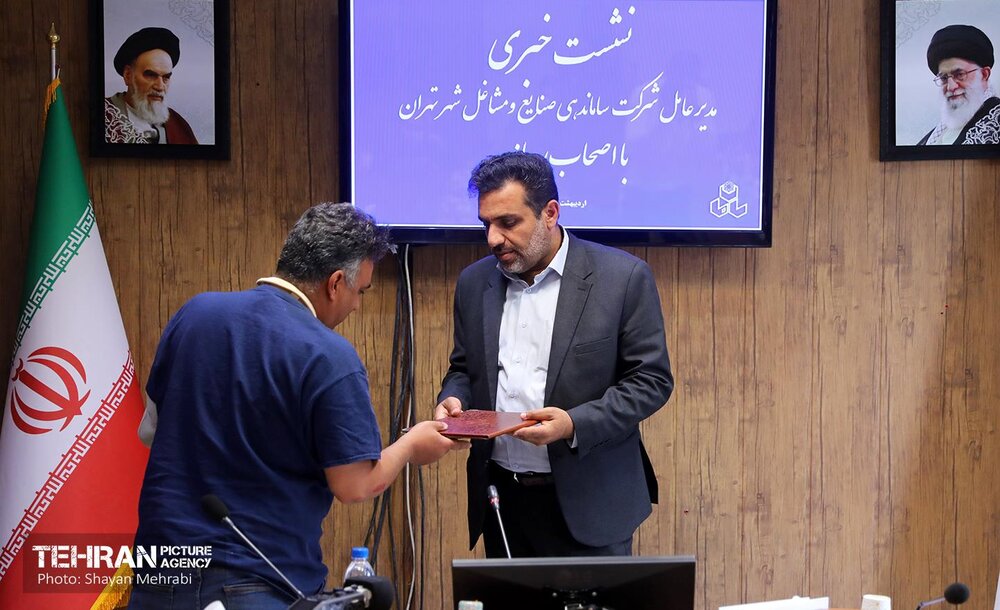 نشست خبری مدیرعامل شرکت ساماندهی صنایع و مشاغل شهر تهران