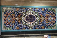 رونمایی از دیوارنگاره «شمس‌الشموس» در متروی تهران