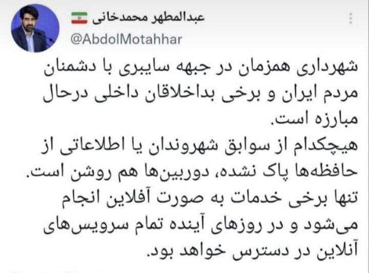 هیچکدام از سوابق شهروندان یا اطلاعاتی از حافظه‌ها پاک نشده است