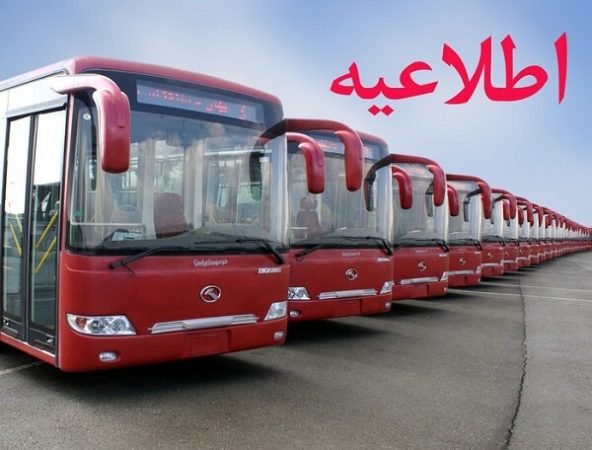 خدمات‌رسانی اتوبوسرانی در میهمانی ۱۰ کیلومتری عید غدیر