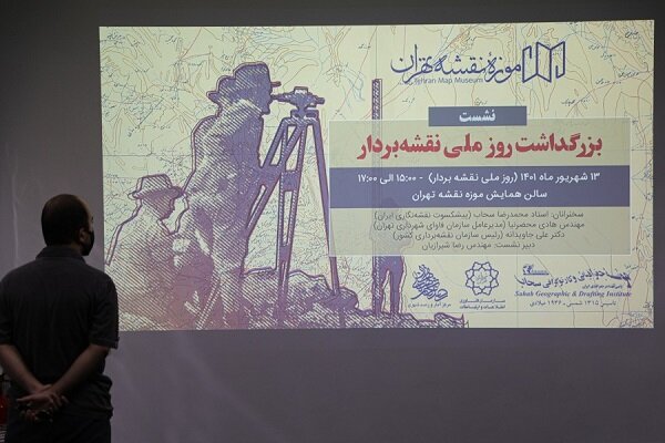 نگهداری ۸۰۰ شیت نقشه در گنجینه موزه نقشه تهران فرصت طلایی است