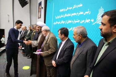 تجلیل از جوانان برتر شهرستان ری