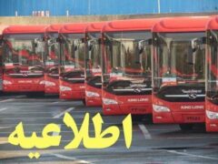 تمهیدات اتوبوسرانی برای مسابقه فوتبال بین تیم‌های ملی ایران
و ازبکستان