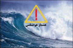 میزان بارش ایستگاه‌های هواشناسی استان تهران طی ۲۴ ساعت
گذشته
