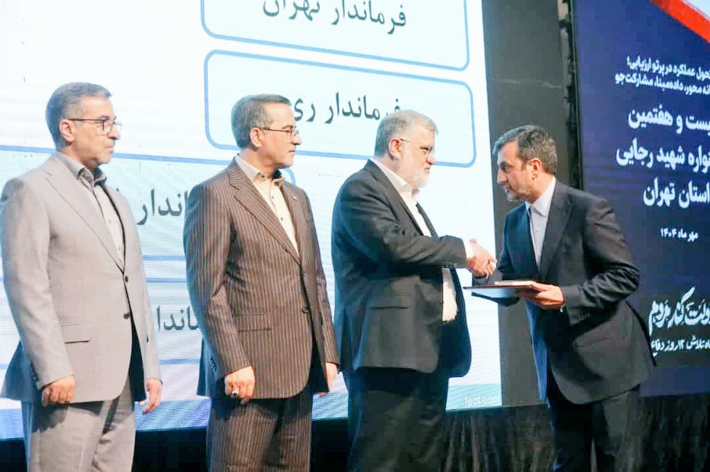 طلای مدیریت برای ری