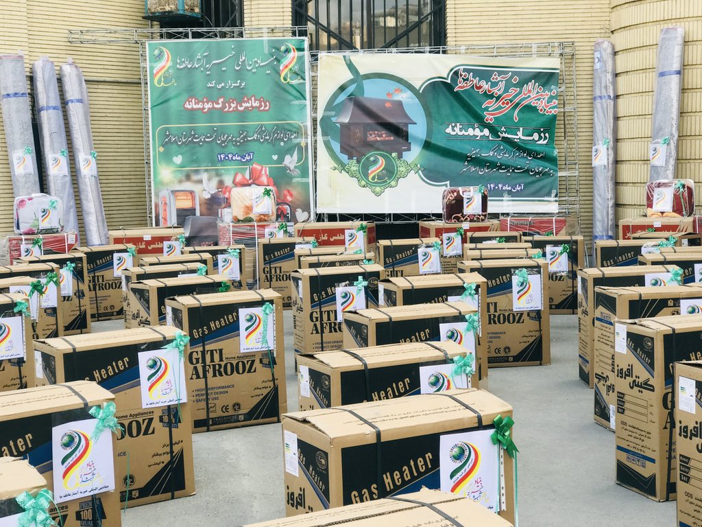 اهدای جهیزیه و بخاری به خانواده های نیازمند اسلامشهر