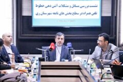 موج‌های تازه ارتباطات در راه ری