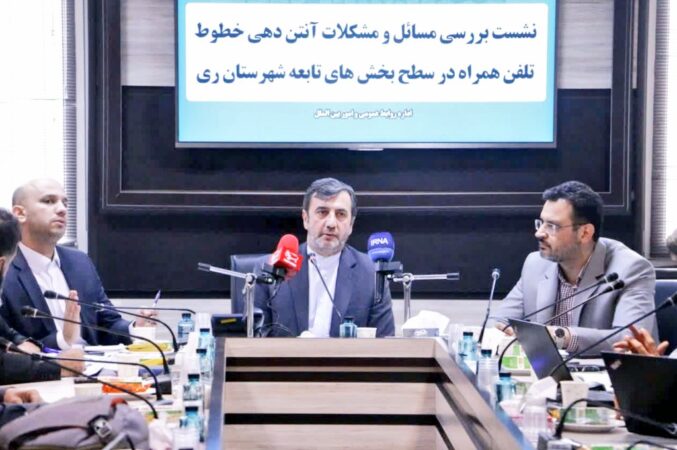 موج‌های تازه ارتباطات در راه ری