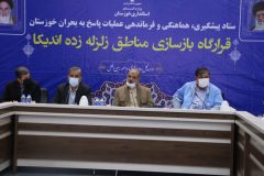 گزارش معاون عمرانی وزیر کشور از نشست بررسی مناطق زلزله زده اندیکا با حضور وزیر کشور