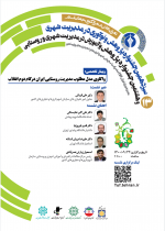 اصلاح قوانین و بازآرایی الگوی مدیریت روستایی، الزامی برای تحقق مدیریت مطلوب روستایی