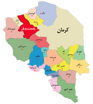 درجه ۳۰۴ دهیاری استان کرمان ابلاغ شد