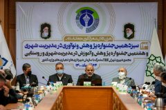 وزیر کشور: تحول شهری با پژوهش های عمیق و کاربردی امکان پذیر است
