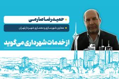 از کاهش زمان صدور پروانه تا مشارکت ساخت ۱۸۰ هزار واحد مسکونی