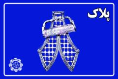 برپایی جشن ولادت امام رضا (ع) با عنوان «باقرشهر – پلاک ۸»