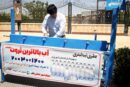 خدمات دهی آبفای منطقه شش تهران در حرم مطهر امام خمینی (ره)