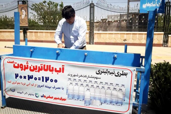 خدمات دهی آبفای منطقه شش تهران در حرم مطهر امام خمینی (ره) خدمات دهی آبفای منطقه شش تهران در حرم مطهر امام خمینی (ره)