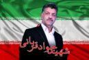 فشافویه در انتظار خلق حماسه‌ای از ایثار