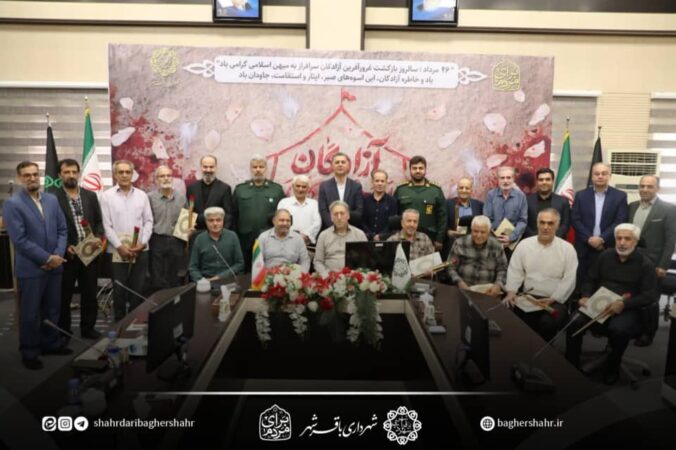  آزادگان سرافراز ، سرمایه‌های معنوی انقلاب