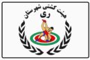 باقرشهر میزبان شور و قدرت کشتی جوانان ری