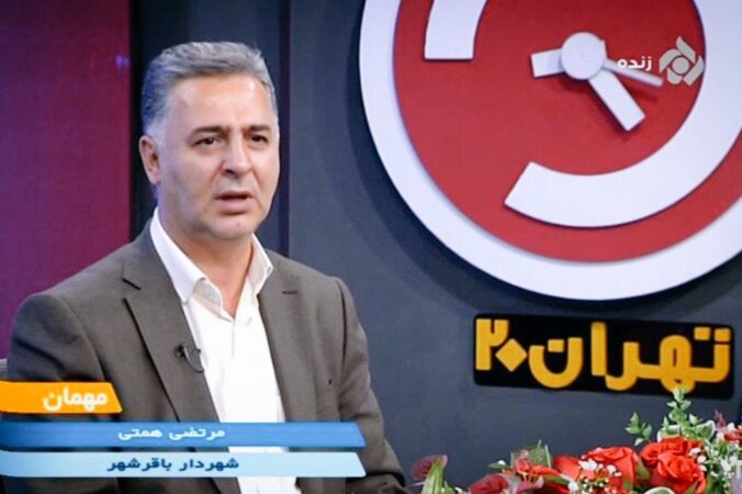 شهردار باقرشهر فریاد مردم را به تلویزیون ملی کشاند