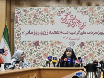 رونمایی از ویژه‌برنامه‌های «زن جریان زندگی» در تهران / ۱۰ روز جشن، هنر، کنشگری و حمایت از زنان
