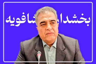 معتمدین روستاها سرمایه ای برای حل مسائل